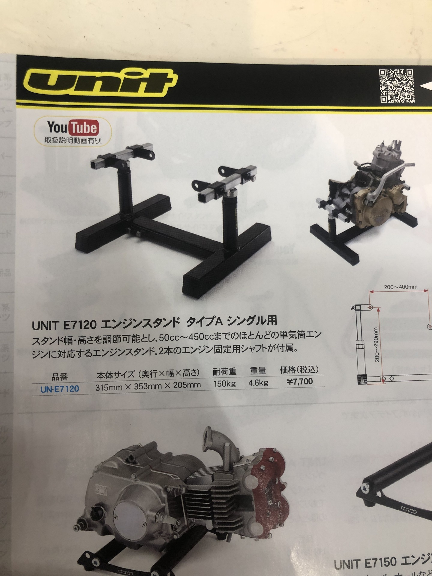 RZ-VOL87 エンジンスタンド！？: バイク用品店ナップス - 座間店ブログ